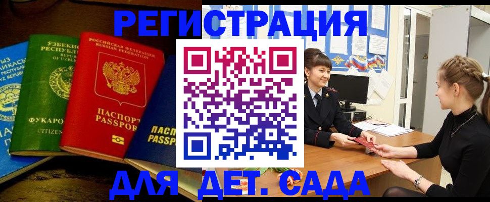купить прописку в Гурьевске