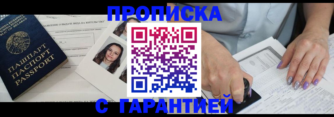 прописка поиск в Гурьевске