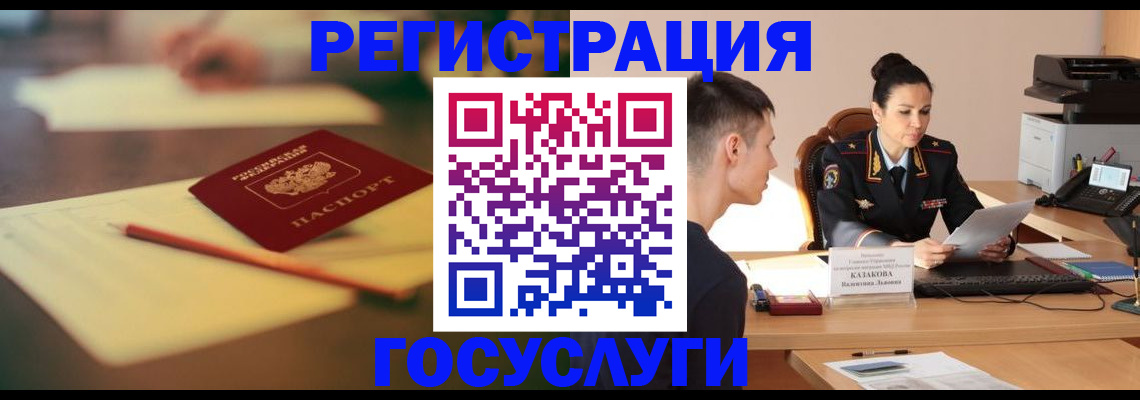 временная регистрация в квартире в Гурьевске