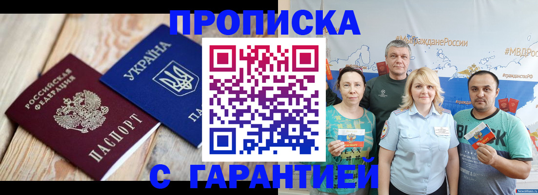 прописка для военкомата в Гурьевске