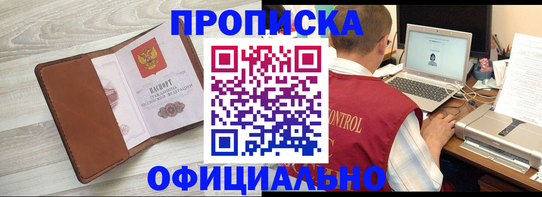 найти адрес прописки в Гурьевске