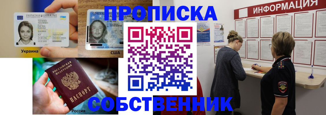 временная регистрация недорого в Гурьевске